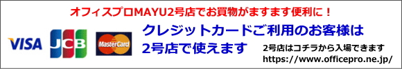 デュプリケーターのクレジット購入はは2号店でどうぞ